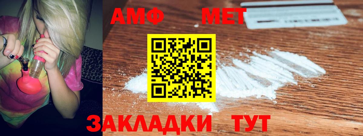 Малоярославец  АМФЕТАМИН  Вход с VPN  АМФ Premium 