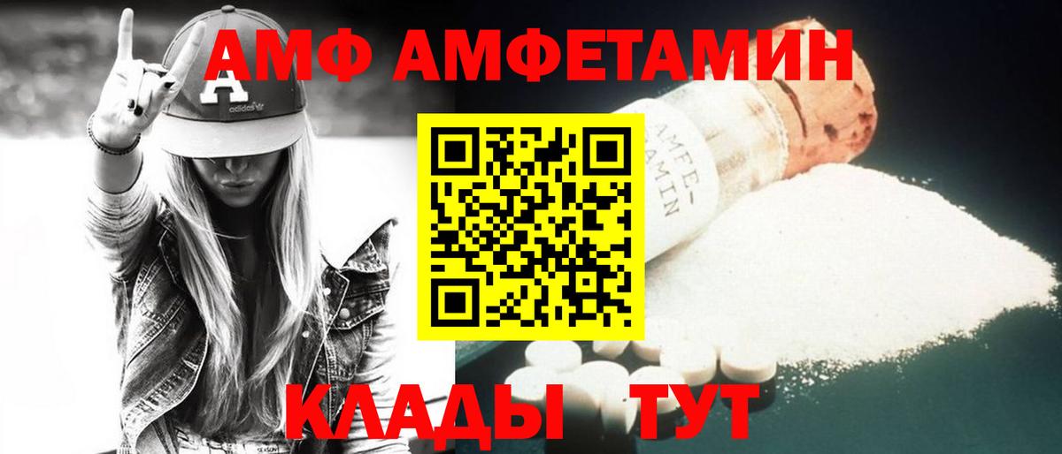 Амфетамин 98% Малоярославец