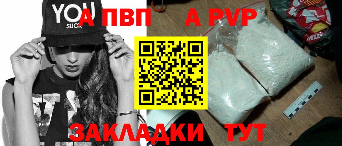 A PVP кристаллы  APVP  Малоярославец  Вход с VPN  APVP крисы CK 