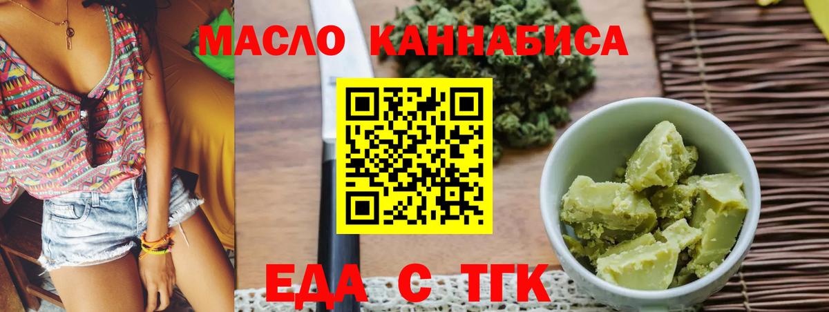 Малоярославец  Печенье с ТГК марихуана  Вход с VPN 