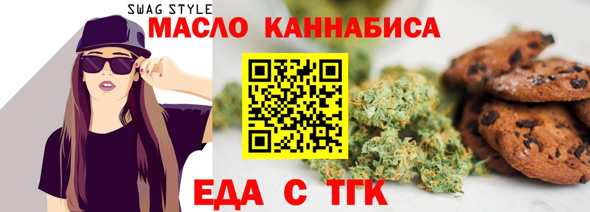 Печенье с ТГК конопля Малоярославец