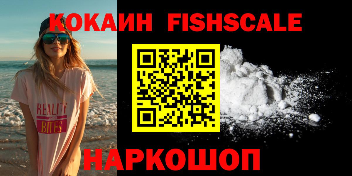Cocaine Боливия  Вход с VPN  Малоярославец  Cocaine 99% 