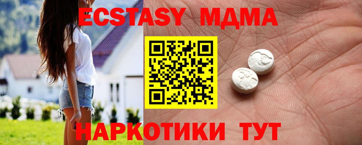 Экстази mix Малоярославец