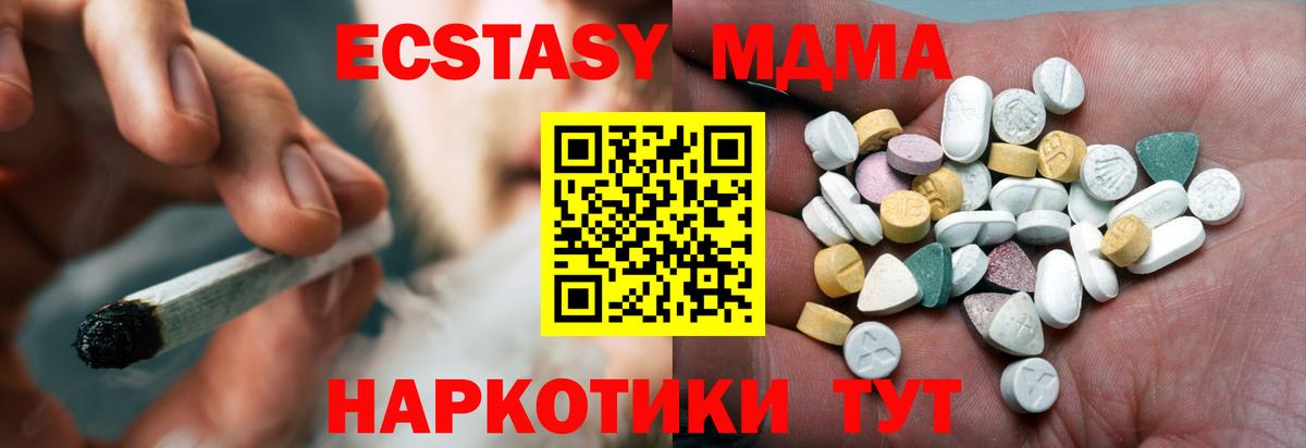 Ecstasy 250 мг  цены   Ecstasy 280мг  Малоярославец  Вход с VPN 