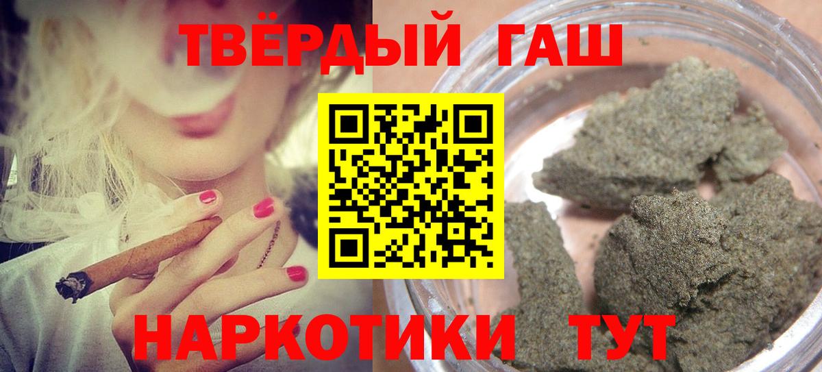 ГАШИШ гашик Малоярославец