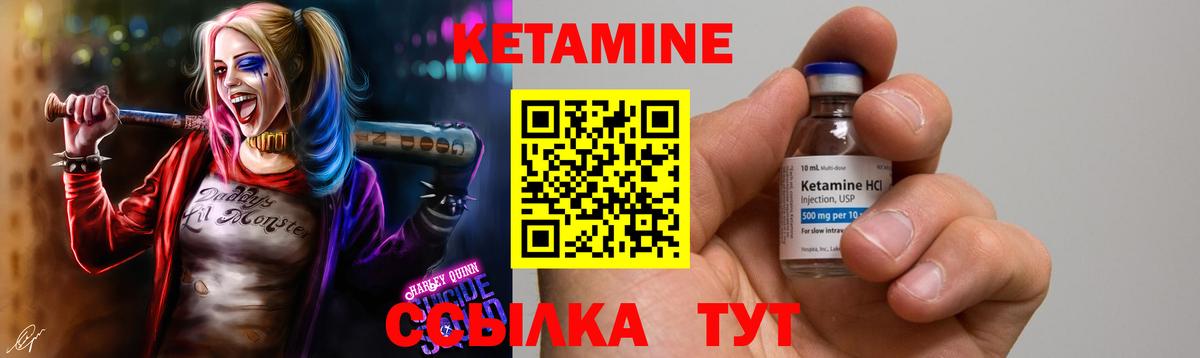 КЕТАМИН VHQ  Кетамин VHQ  Вход с VPN  Малоярославец 