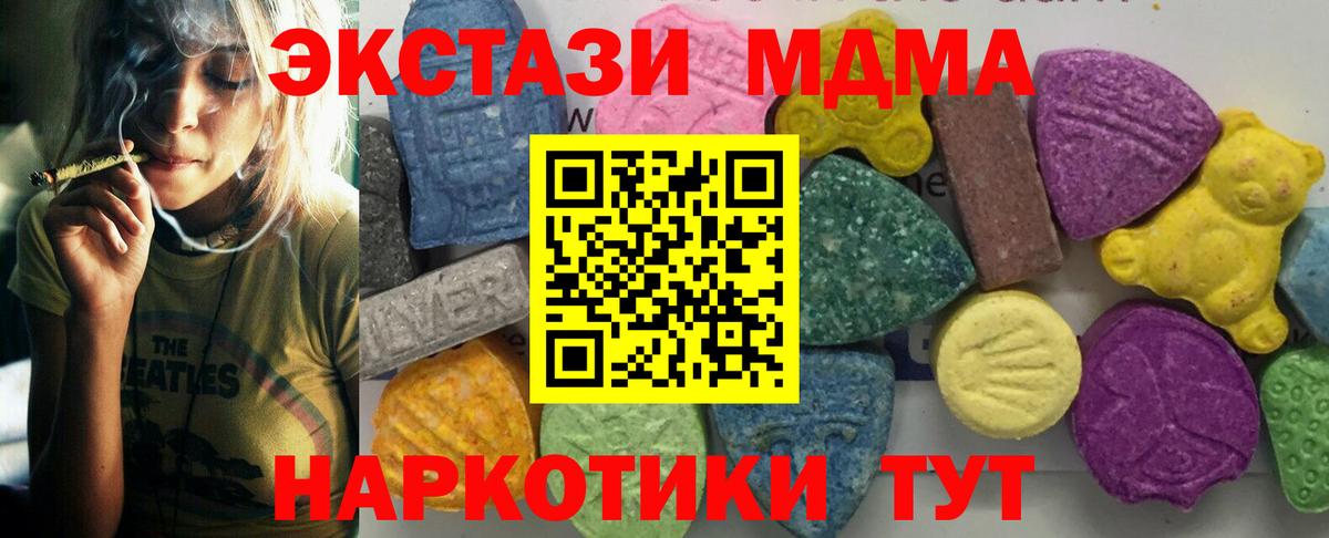 Малоярославец  МДМА молли  Вход с VPN  MDMA кристаллы 