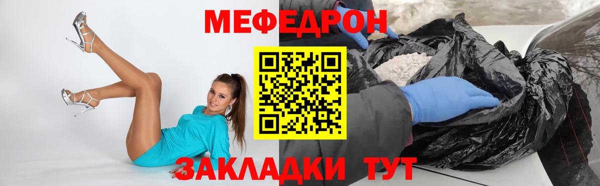 МЕФ мука Малоярославец