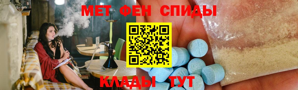 Малоярославец  МЕТАМФЕТАМИН Декстрометамфетамин 99.9%  Вход с VPN 