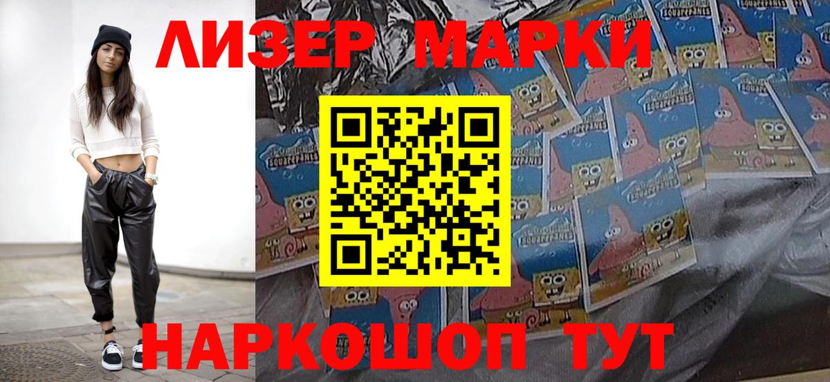 Малоярославец  Наркотические марки 1500мкг  Вход с VPN  Наркотические марки 1500мкг 