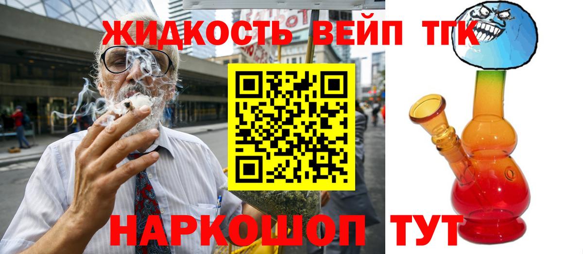 Дистиллят ТГК вейп с тгк  Вход с VPN  Малоярославец 